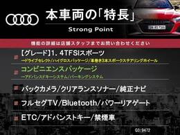 本車両の主な特徴をまとめました。上記の他にもお伝えしきれない魅力がございます。是非お気軽にお問い合わせ下さい。