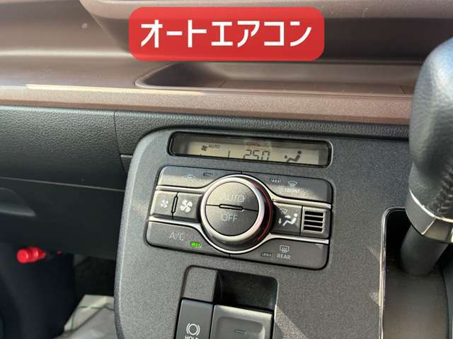 オートエアコン！快適な空調が自動で調整されます！