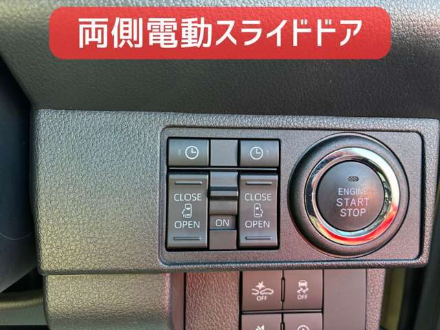 乗り降りも荷物の出し入れもラクラクの両側電動スライドドア！