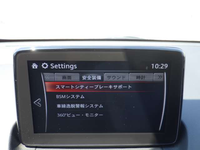 【i-ACTIVESENSE】マツダの先進安全技術。車が危険を察知し、ドライバーをサポートします。