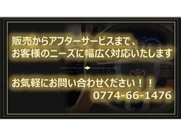 現車確認や遠方へのご納車なども是非お問い合わせください！