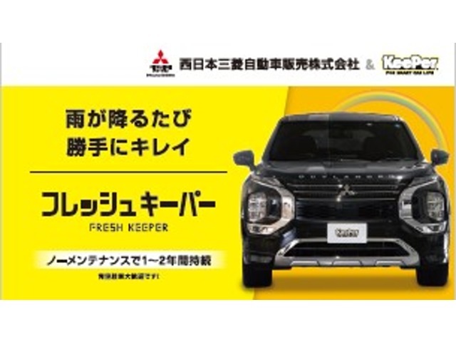 「雨が降るたび勝手にキレイ」 ノーメンテナンスで1～2年間持続。