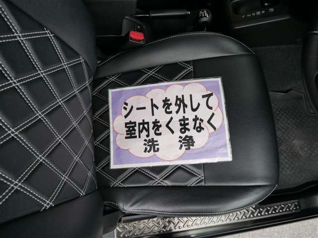 室内外はもちろん、シートを外してニオイの元となるフロアカーペットまで消臭・除菌を実施。中古車を気持ちよくお乗りいただけるクリーニングサービスです。詳細は販売店スタッフまでおたずねください。