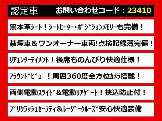 こちらのお車のおすすめポイントはコチラ！他のお車には無い魅力が御座います！ぜひご覧ください！