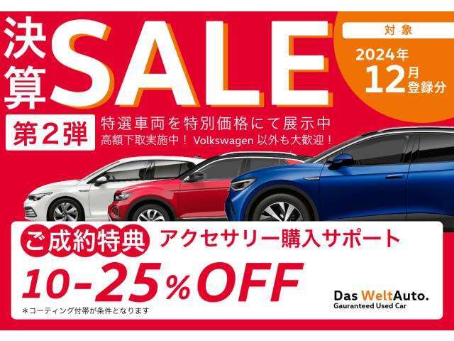 特選車5台＋プレミアムコーティング10％OFFさらにアクセサリー2点目が20％OFさらにアクセサリー3点目以上で25％OFF！詳しくは無料電話：0078-6002-687445もしくは無料“在庫確認・見積依頼”をクリック下さいませ！