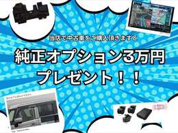 9月30日までイベント開催中！