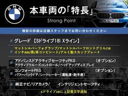 本車両の主な特徴をまとめました。上記の他にもお伝えしきれない魅力がございます。是非お気軽にお問い合わせ下さい。