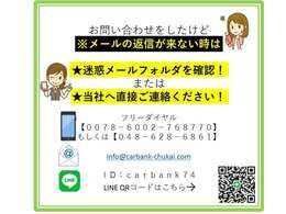 ★安心その1★明確な諸費用・支払総額の表示！大宮・川口・春日部・越谷ナンバー登録であればカーセンサー総額費用でご購入いただけます。※自動車税は別途精算させていただきます。他エリアであれば別途10,000円～