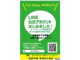 コバタの車は全国対応の1年保証＋ロードサービスが無料で付いていて安心です。またワイドな有料保証プランは継続も可能で、次の買い替時まで延長加入できます。たくさんのお客様に喜ばれております。