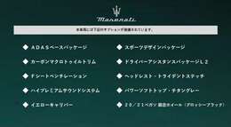 ●車両オプション●メーカーオプションまたは標準装備の一覧になります。機能の詳細は店舗スタッフまでお気軽にご連絡ください♪03-6861-5080