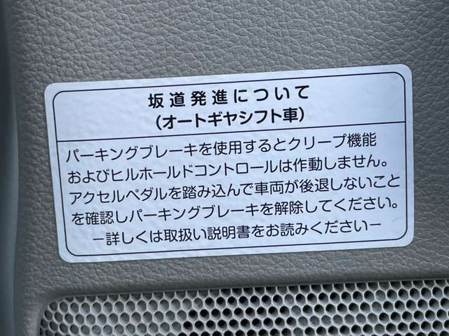 オートギアシフト車です