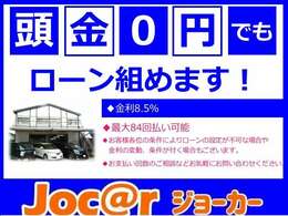 支払回数ご相談ください！