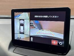 【アラウンドビューモニター】全周囲カメラで危険察知。狭い駐車場でも安心して駐車できますね。