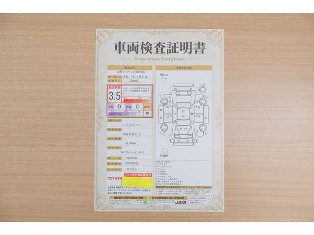 【車両検査証明書】店頭にてクルマの状態が一目で分かる検査証明書を公開中。トヨタ認定検査員が厳しく査定し、状態を点数と図解で表示しています。修復歴はもちろん、傷やヘコミの箇所や程度がご確認いただけます。