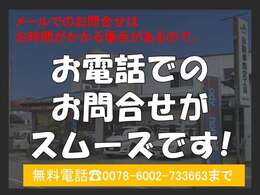 お気軽にお問合せ下さい♪
