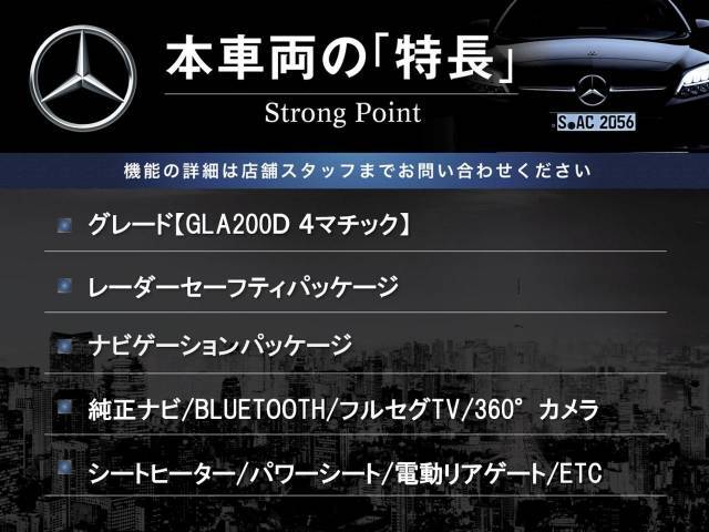 ●本車両の主な特徴をまとめました。上記の他にもお伝えしきれない魅力がございます。是非お気軽にお問い合わせ下さい。