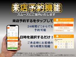 オンライン商談が可能です★自宅に居ながらスマートフォンで商談！「遠方なので来店が難しい」そんなお客様もご自宅に居ながらお車のご説明、商談できますので安心してお問合せください^^