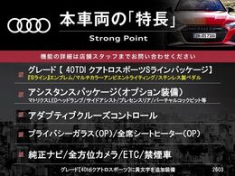 本車両の主な特徴をまとめました。上記の他にもお伝えしきれない魅力がございます。是非お気軽にお問い合わせ下さい。
