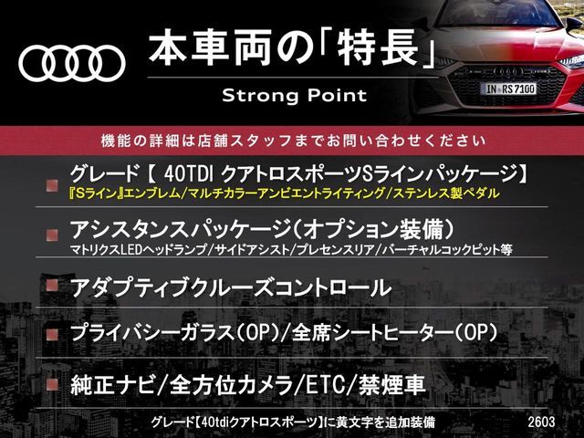 本車両の主な特徴をまとめました。上記の他にもお伝えしきれない魅力がございます。是非お気軽にお問い合わせ下さい。