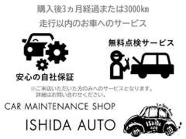 予期せぬ故障やトラブルをサポートするために、納車後3か月間の保証・点検をサービスしております♪