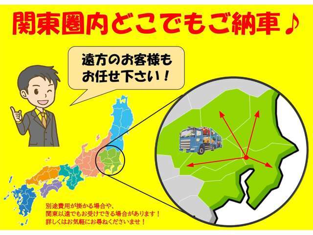 登録費用・陸送費など別途発生する場合がございます。