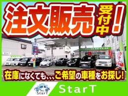 当社の在庫になくても、全国提携オークション会場からお探しいたします♪固定費の少なさで良質車両を安心価格でご案内いたします！