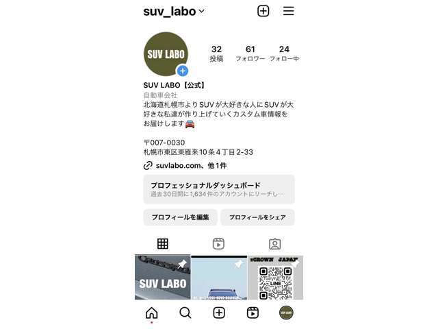 公式Instagram始めました( ｀ー´)ノ