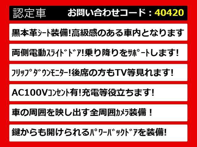 こちらのお車のおすすめポイントはコチラ！他のお車には無い魅力が御座います！ぜひご覧ください！