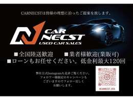 各社ローン2.9％からご用意しております。実績豊富！他社様に負けません！