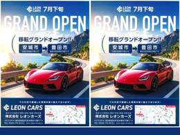 GRAND　OPEN！！移転グランドオープン！！安城市→豊田市