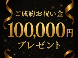 自社ローンのご成約でもれなくプレゼント！！