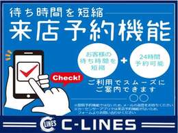 ご来店のご予約をお待ちしております！お車の事なら何でも当店にお任せ下さい！お客様のカーライフをトータルサポートさせていただきます！！ご購入からオイル交換・車検・整備・買取まで何でもお任せ下さい！！