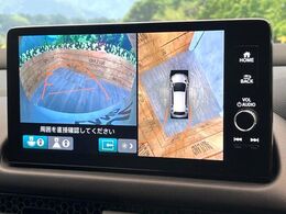 【マルチビューカメラシステム】専用のカメラにより、上から見下ろしたような視点で360度クルマの周囲を確認することができます☆死角部分も確認しやすく、狭い場所での切り返しや駐車もスムーズに行えます。