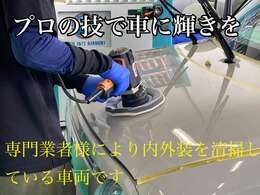 磨きの専門業者に内外装をクリーニングしてもらった車両です☆