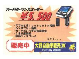 スマホとBluetooth接続　ハンズフリー通話　カーナビいらずで音楽再生　180度回転　液晶ディスプレイetc・・・