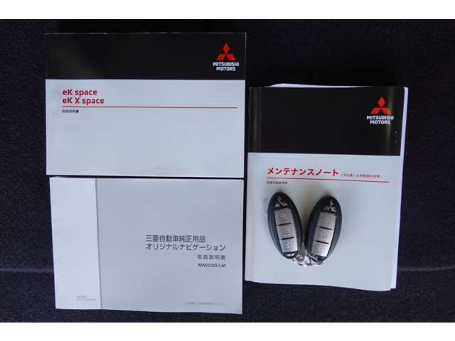 取扱説明書＆メンテナンスノート、ナビゲーションの説明書、スマートキーの画像です。