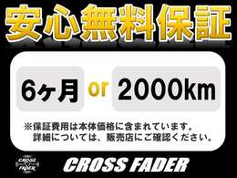 安心の無料保証ついてます！詳しくはご連絡ください！