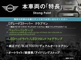 本車両の主な特徴をまとめました。上記の他にもお伝えしきれない魅力がございます。是非お気軽にお問い合わせ下さい。