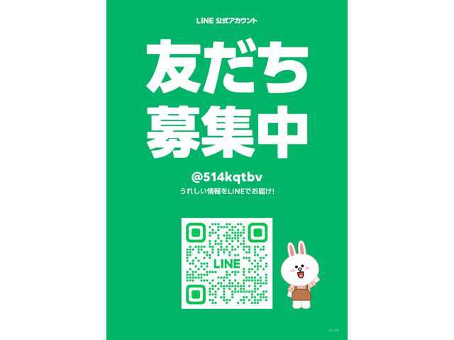 公式ラインよりお問合せも可能になっておりますのでお気軽にお問合せ下さい♪