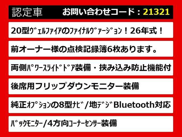 こちらのお車のおすすめポイントはコチラ！他のお車には無い魅力が御座います！ぜひご覧ください！