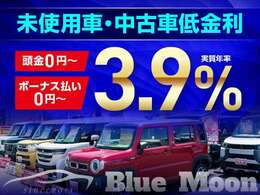 ●登録済未使用車＆中古車は3.9％低金利ローンがご利用いただけます。金利6.9％と比べると最大53万円もお得に買えます！