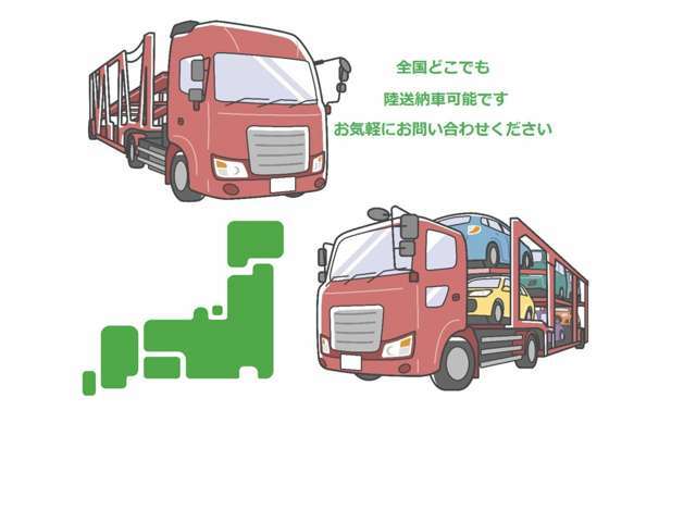 全国どこへでも陸送納車します！！まずはお問い合わせください！！