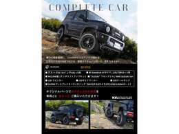 ジムニーシエラBKスタイルのコンプリート内容！！※新規オーダーとなります！