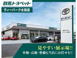 【VP太田店】ヴィーパーク太田店はベイシアパワーモールの敷地内にお店がございます。トヨタ車に限らず常時100台以上の中古車を展示、大きな整備工場も併設しております。