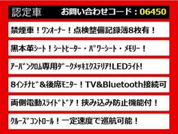 後期、後期型、最終型、禁煙車、ワンオーナー、1オーナー、BOSEサウンド、リアエンター、リアモニター、キャプテンシート、4WD、プレミアム、アーバンクロム、ライダー、250、350、VIPなど仕入れ予定有り！