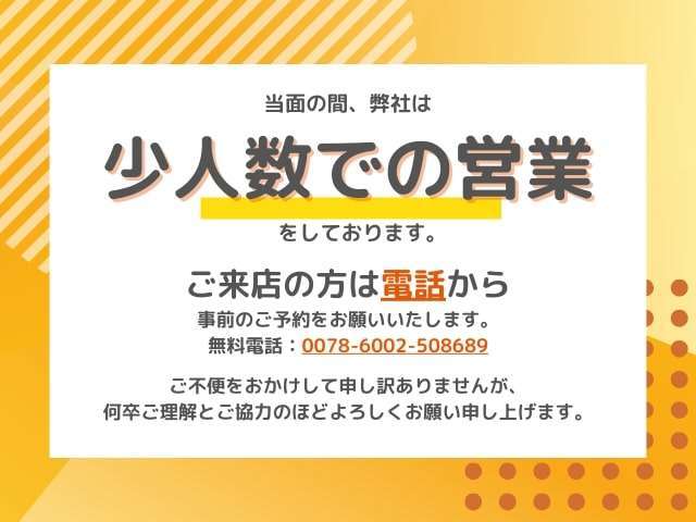 ★地域密着型のお店です★