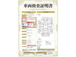 車両検査証明書付きです！だれでも中古車の状態がすぐにわかるよう、車のプロが客観的にチェック。車両の状態やわずかなキズも正確にお伝えします。