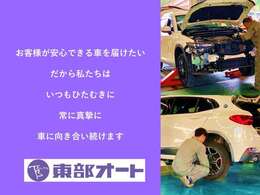 ご納車の前には保安基準に適合するように整備を行ないます！又、車両の状況、トラブルの事例に基づき、予防整備をさせて頂く場合もございます！