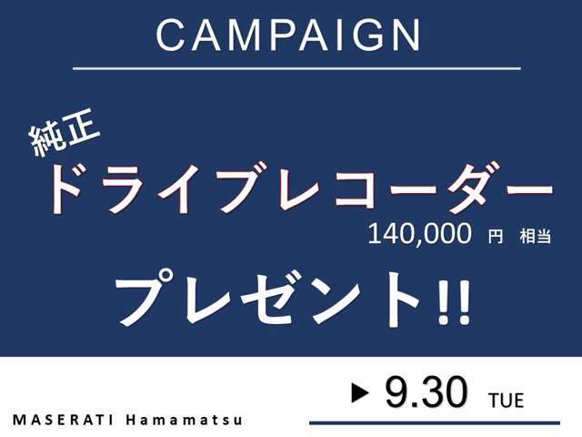 期間限定特別キャンペーン！！☆0078-6002-354690