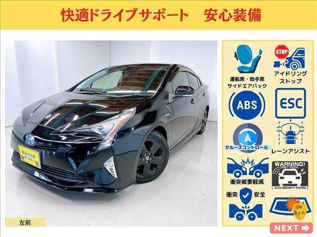 Wエアバック　サイドエアバック　アイドリングストップ　ABS　ESC　クルーズコントロール　レーンアシスト　衝突安全ボディ　衝突被害軽減システム　盗難防止システム　50プリウス中古　走行距離　岡山